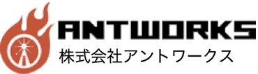 株式会社アントワークス