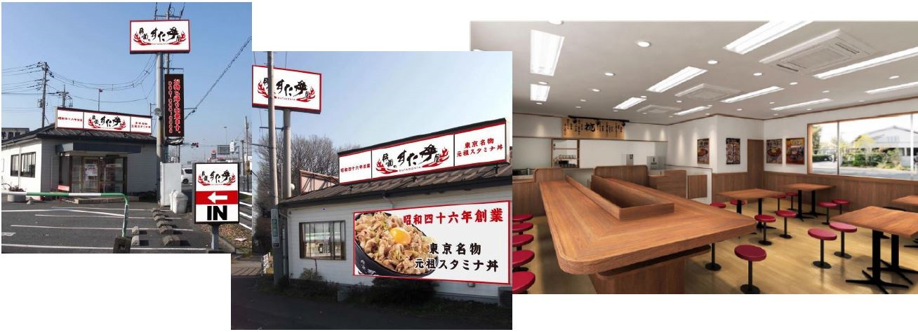 伝説のすた丼屋 2 4 木 西大宮店 Open 株式会社アントワークス 公式サイト